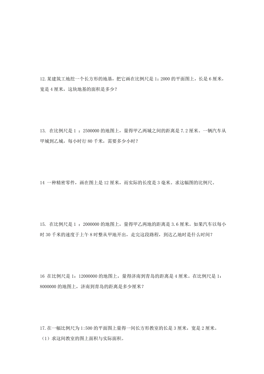 2020六年级数学下册 4 比例 3《比例的应用》比例尺优质习题 新人教版.doc_第3页