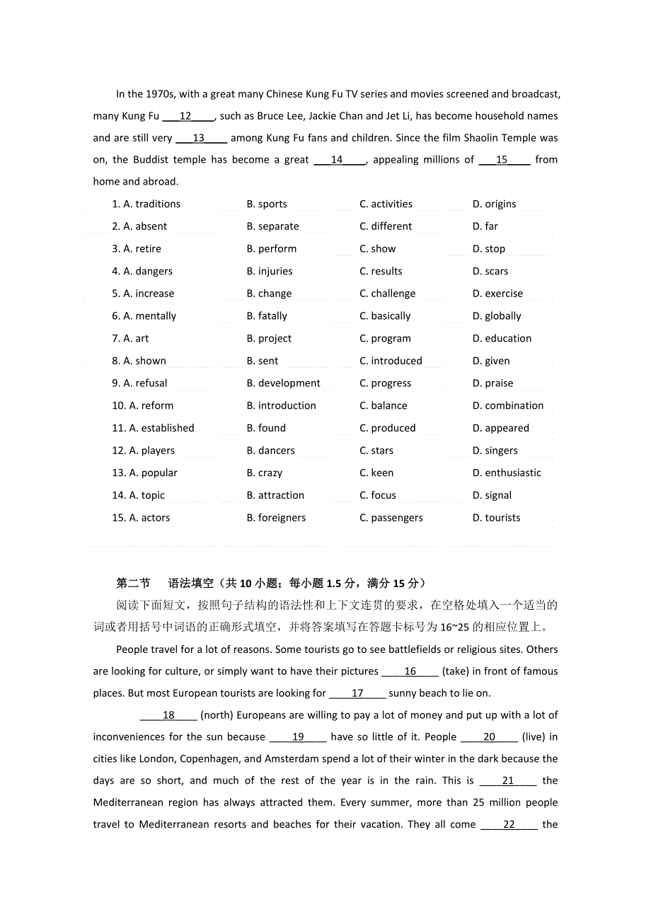 2015年广东高考英语仿真模拟题(四)附解析.doc_第2页