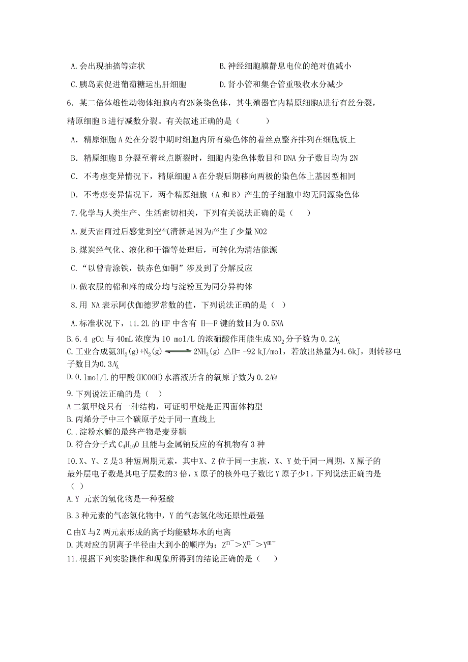 四川省广元万达中学2019届高三上学期一诊模拟理科综合试卷 WORD版含答案.doc_第2页