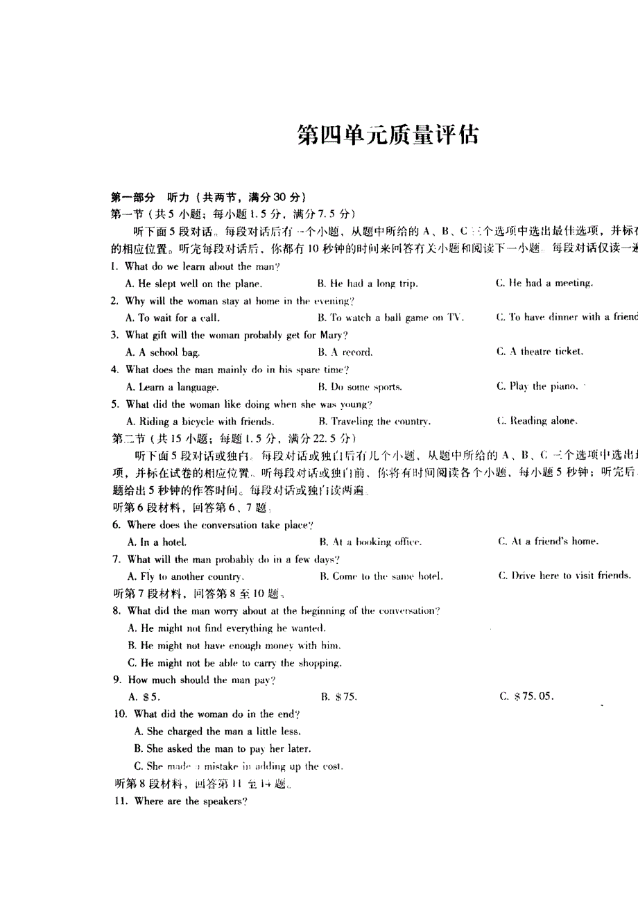 《名校推荐》河南省郑州市郑州一中2015-2016学年高一上学期英语必修2《主题课堂 习题集》第四单元质量评估 扫描版含答案.doc_第1页