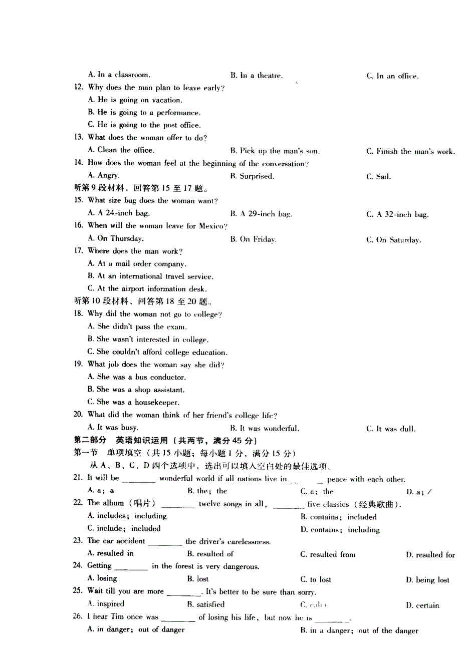 《名校推荐》河南省郑州市郑州一中2015-2016学年高一上学期英语必修2《主题课堂 习题集》第四单元质量评估 扫描版含答案.doc_第2页