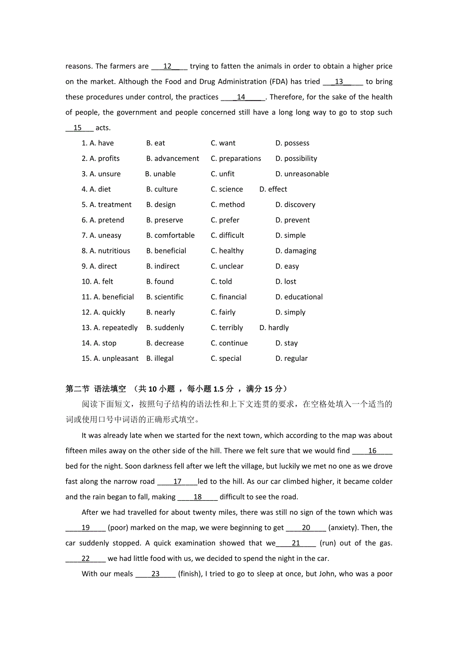 2015年广东高考英语仿真模拟题(五)附解析.doc_第2页