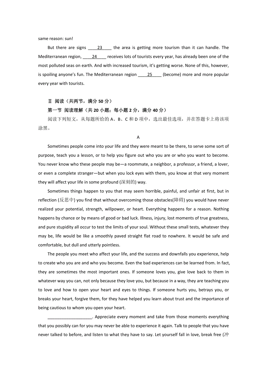 2015年广东高考英语仿真模拟题(四)附解析.doc_第3页