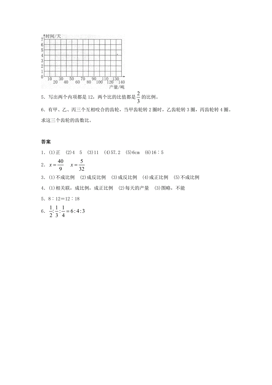 2020六年级数学下册 4 比例 3《比例的应用》用比例解决问题同步精练 新人教版.doc_第2页