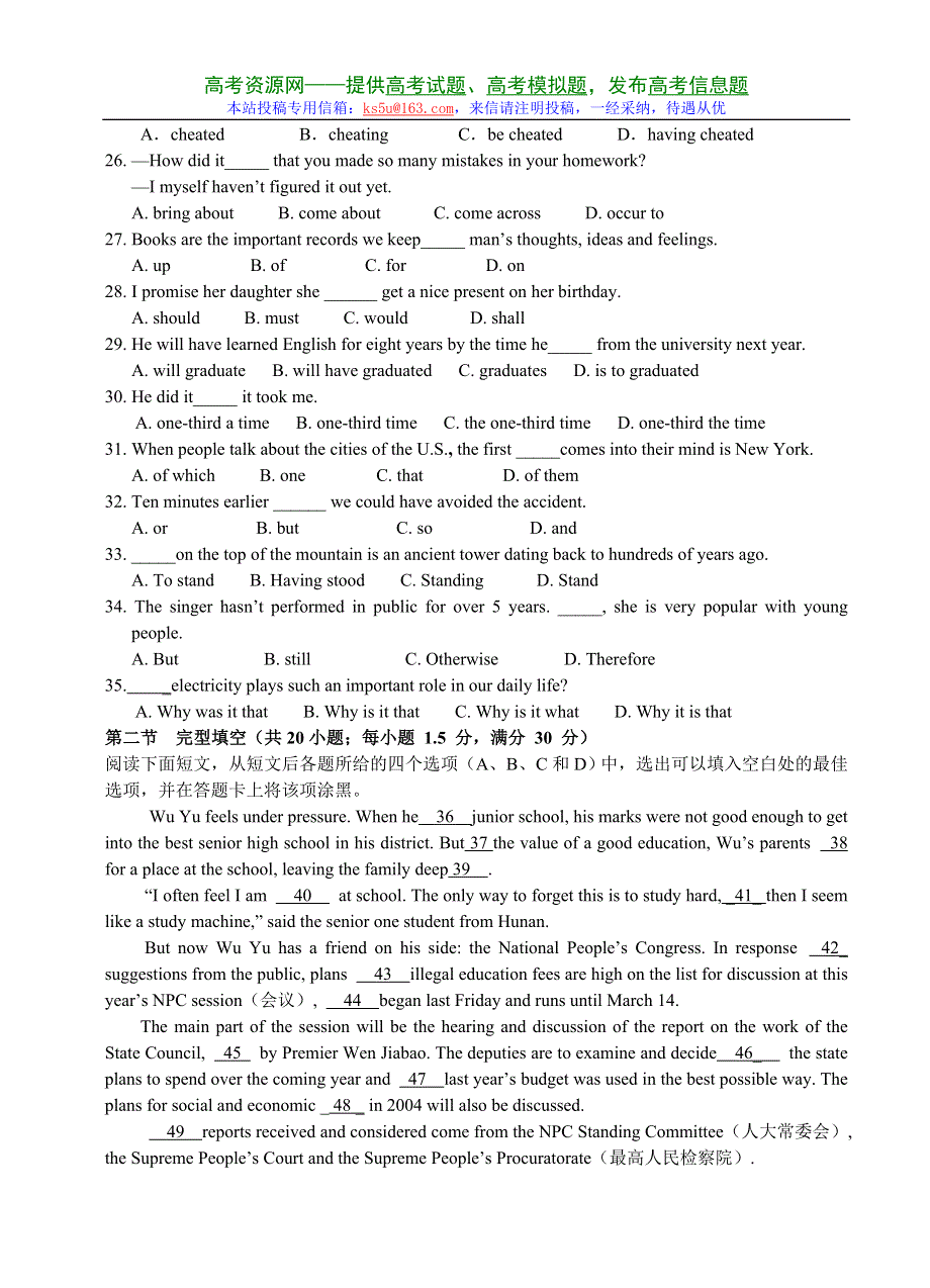 四川省广元中学2008届高三第一次月考试题（英语）.doc_第3页