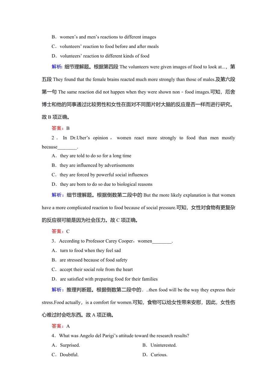 2018大二轮高考总复习英语文档：题型综合练06 WORD版含答案.doc_第2页