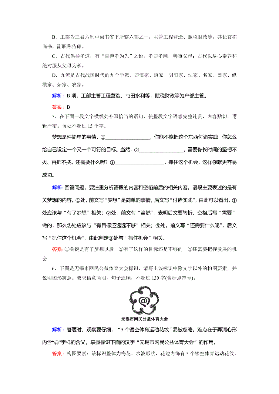 2018大二轮高考总复习语文文档：小题天天练23 WORD版含答案.doc_第3页