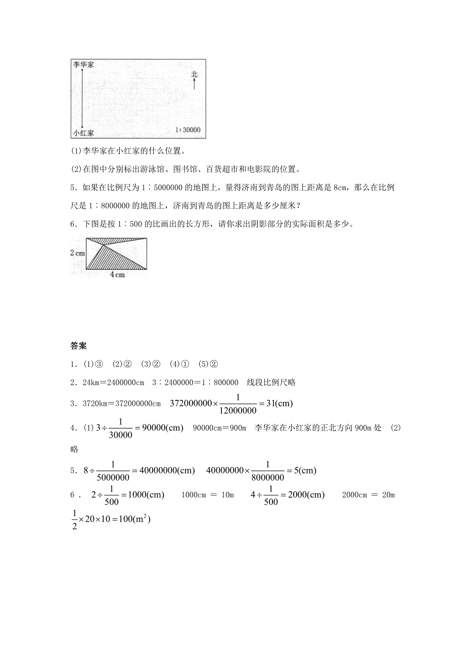 2020六年级数学下册 4 比例 3《比例的应用》比例尺课课练 新人教版.doc_第2页