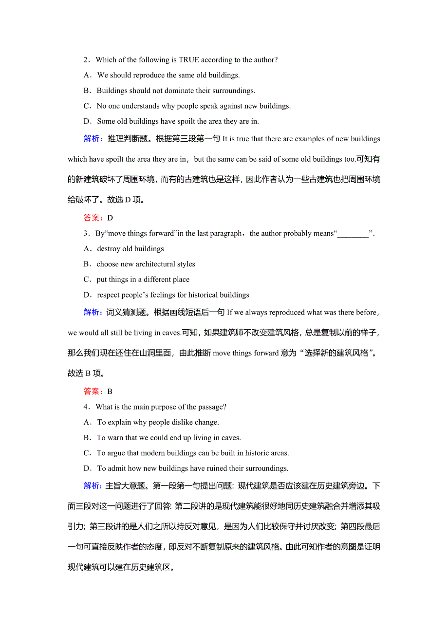 2018大二轮高考总复习英语文档：题型综合练13 WORD版含答案.doc_第2页