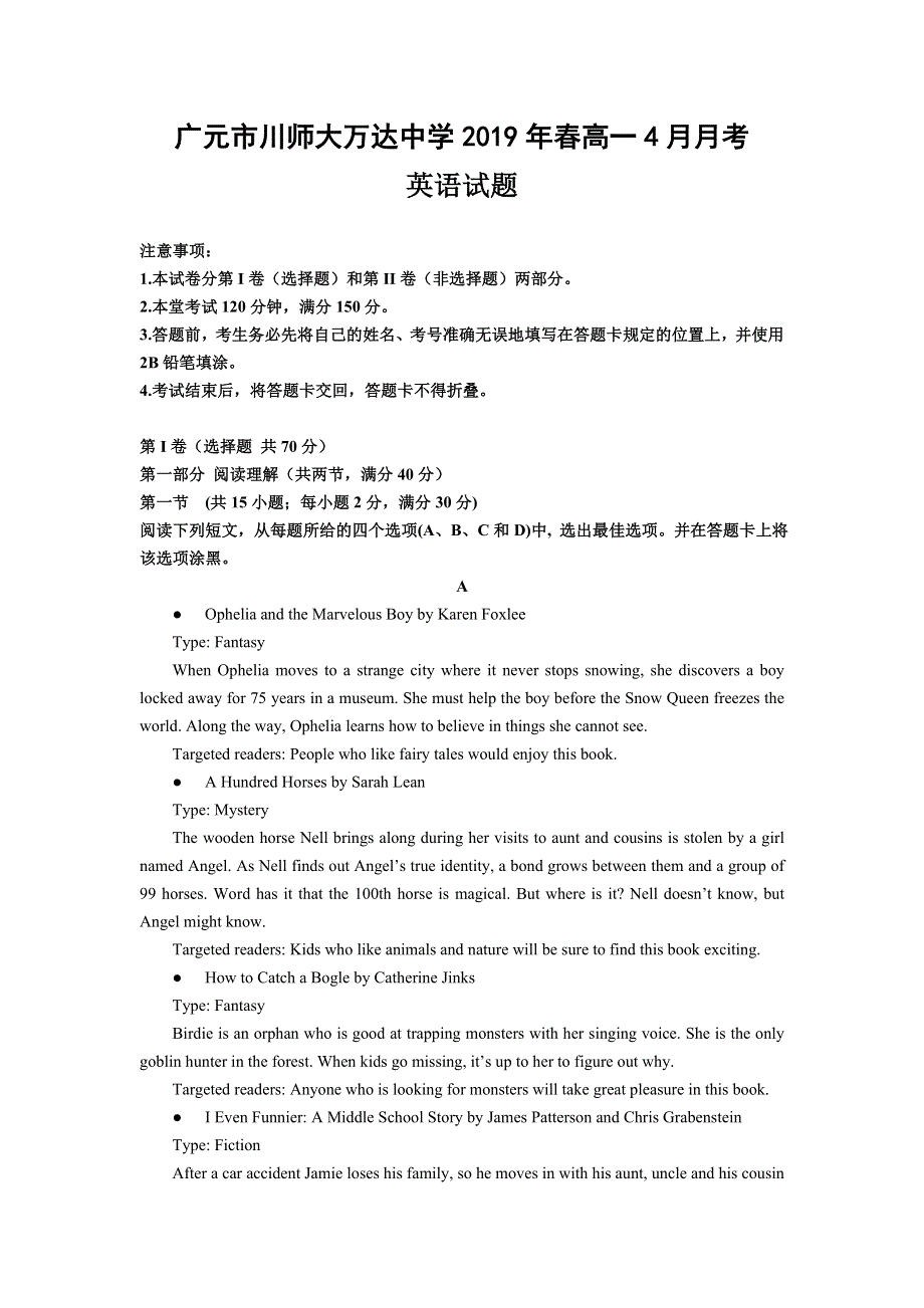 四川省广元川师大万达中学2018-2019高一四月月考英语试卷 WORD版含答案.doc_第1页