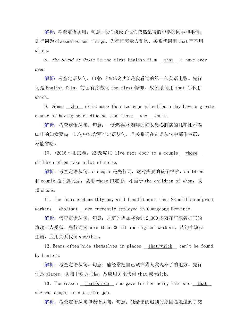 2018学年度人教版必修一UNIT 4EARTHQUAKESPERIOD3 LEARNING ABOUT LANGUAGE课时作业 WORD版含解析 （3页WORD版）.doc_第2页