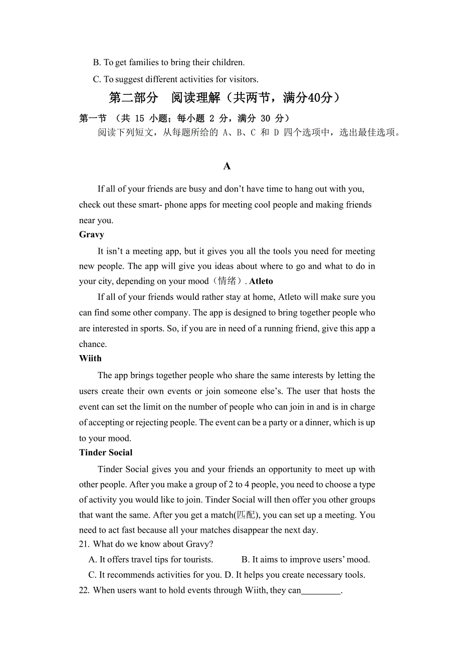 四川省广元川师大万达中学2019-2020学年高一11月月考英语试卷 WORD版含答案.doc_第3页