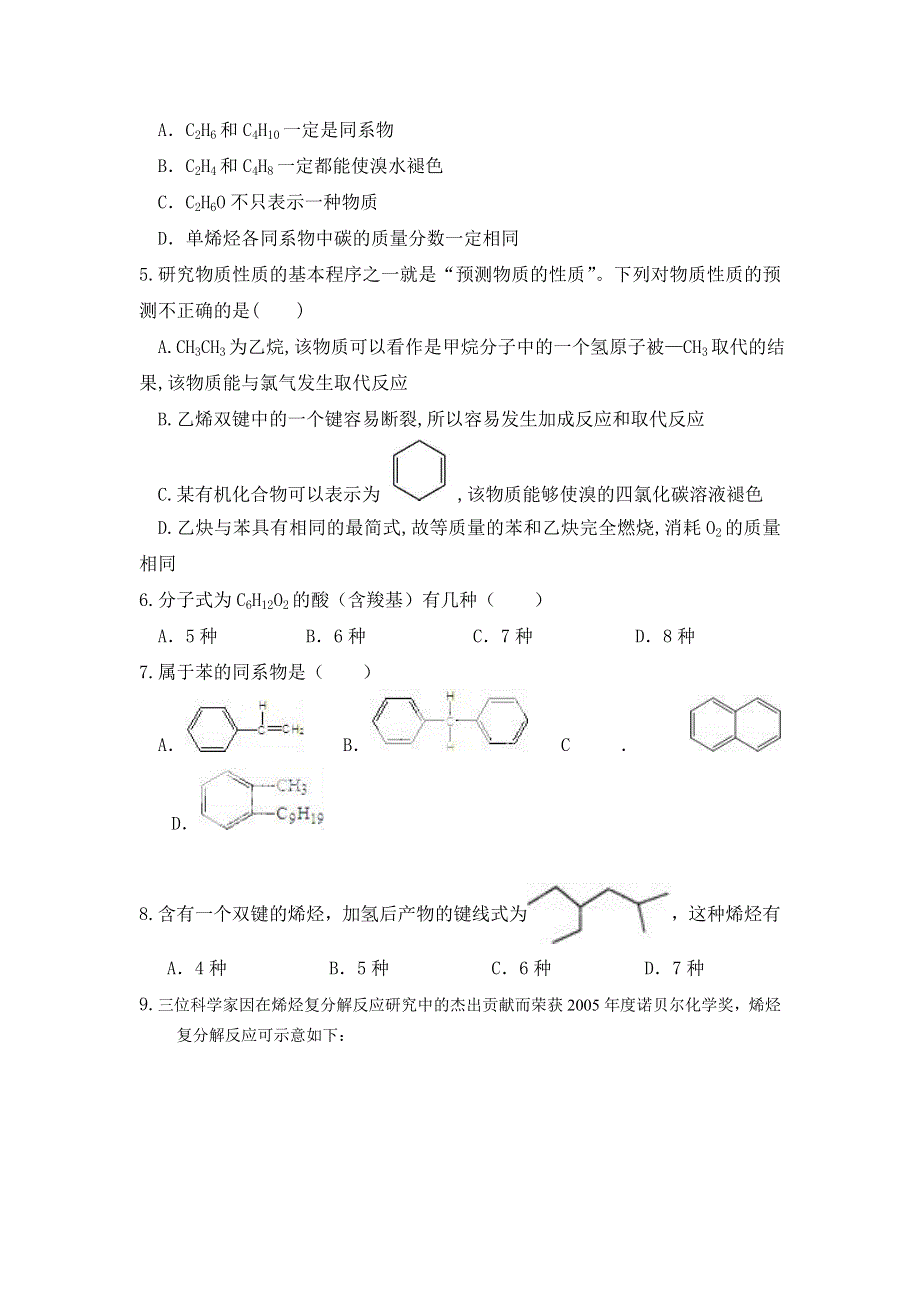 四川省广元外国语学校高中部2015-2016学年高二4月月考化学试题 WORD版含答案.doc_第2页