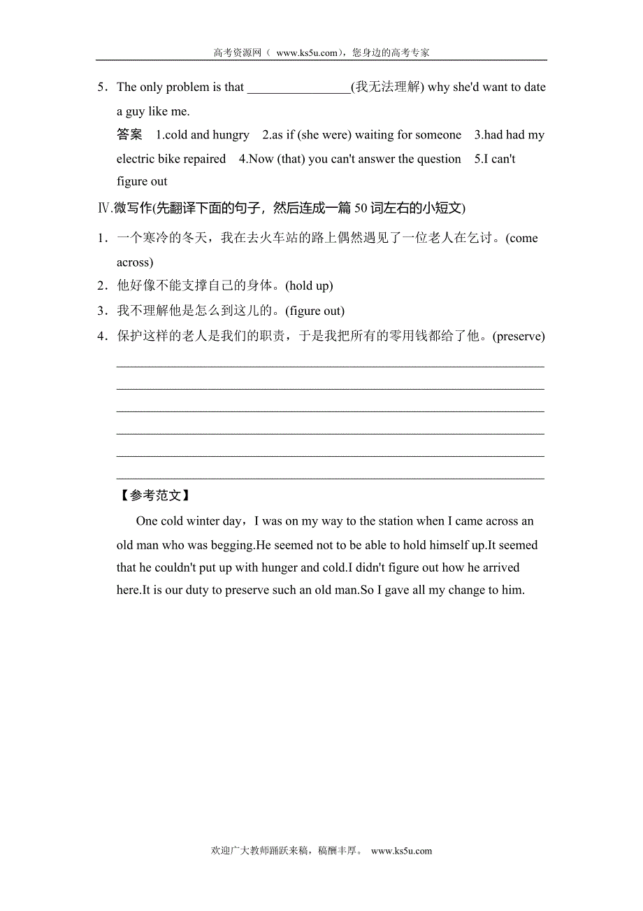 《创新设计》2015高考英语（北师大版）一轮对点题组：6-16 UNIT 16　STORIES.doc_第2页