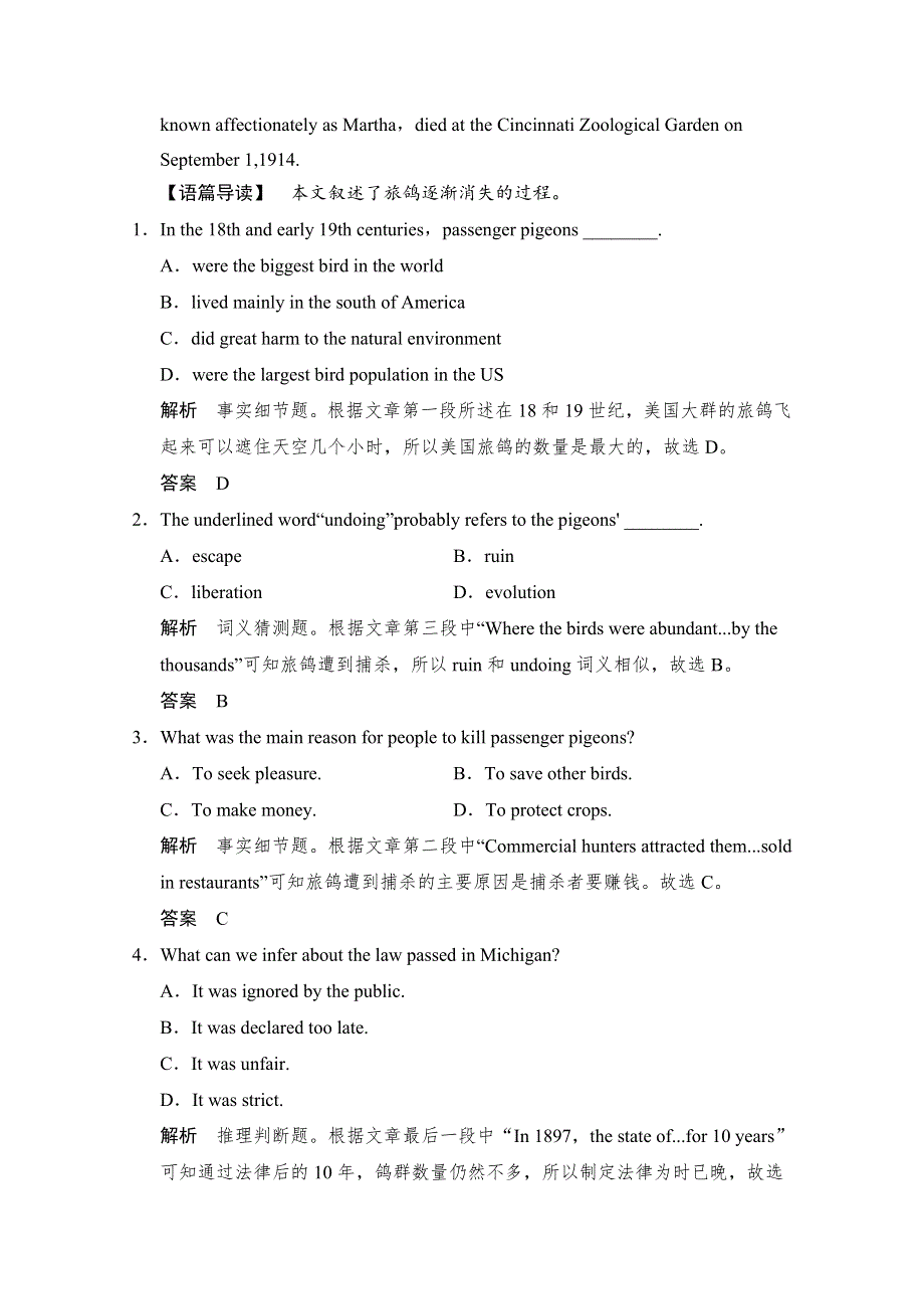 《创新设计》2015高考英语（人教通用版）大二轮总复习测试题 阅读理解专题：专题四 “顺藤摸瓜”——明辨词义猜测 3-4 WORD版含答案.doc_第2页