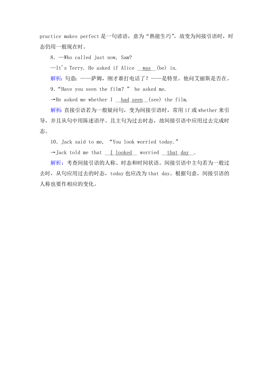 2018学年度人教版必修一UNIT1FRIENDSHIPPERIOD3LEARNING ABOUT LANGUAGE 课时作业 WORD版含解析（3页WORD版）.doc_第3页