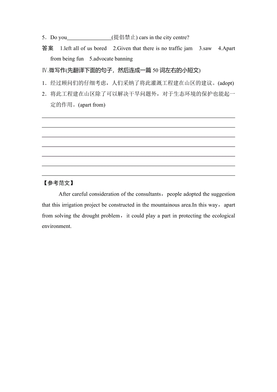 《创新设计》2015高考英语（北师大版）一轮对点题组：8-22 UNIT 22　ENVIRONMENTAL PROTECTION.doc_第2页