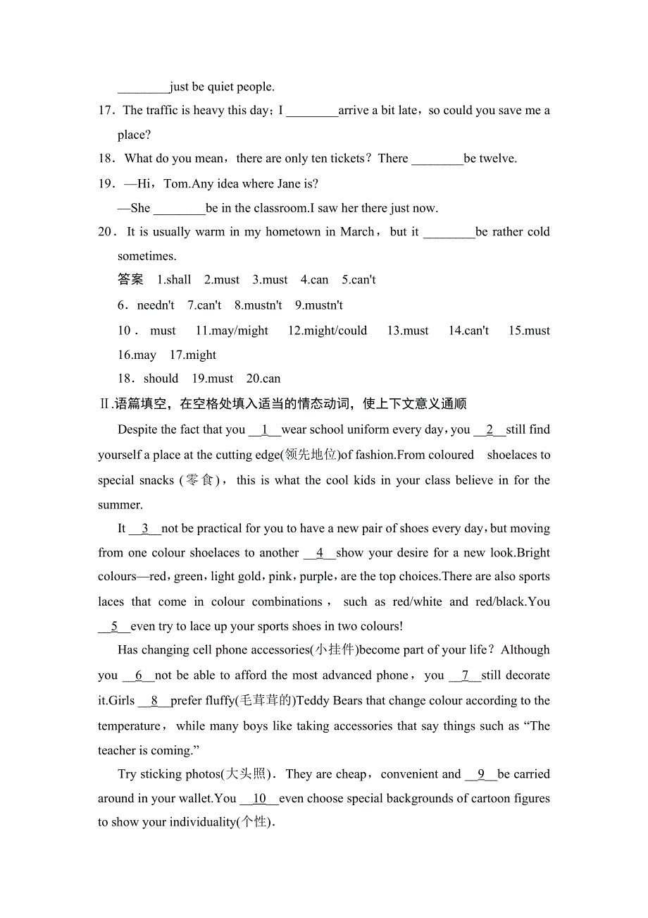 《创新设计》2015高考英语（人教版）一轮配套学以致用练：专题6 情态动词.doc_第2页