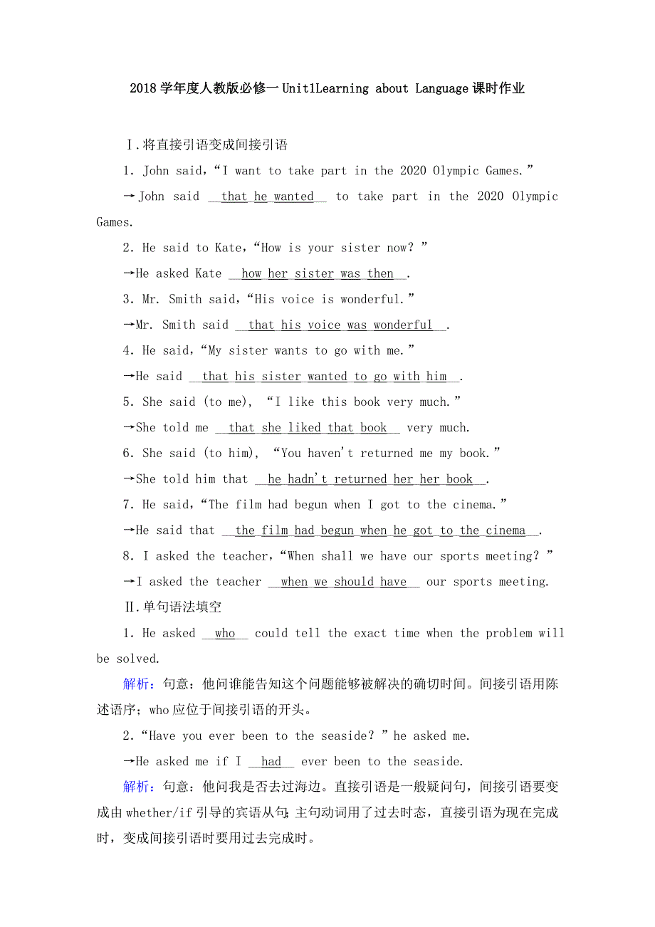 2018学年度人教版必修一UNIT1PERIOD3LEARNING ABOUT LANGUAGE课时作业 WORD版含解析 （7页WORD版）.doc_第1页