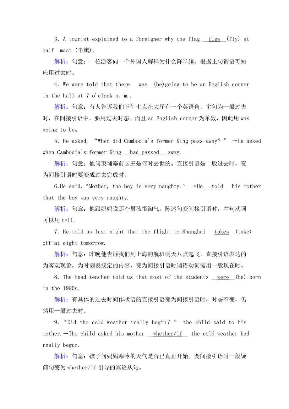 2018学年度人教版必修一UNIT1PERIOD3LEARNING ABOUT LANGUAGE课时作业 WORD版含解析 （7页WORD版）.doc_第2页