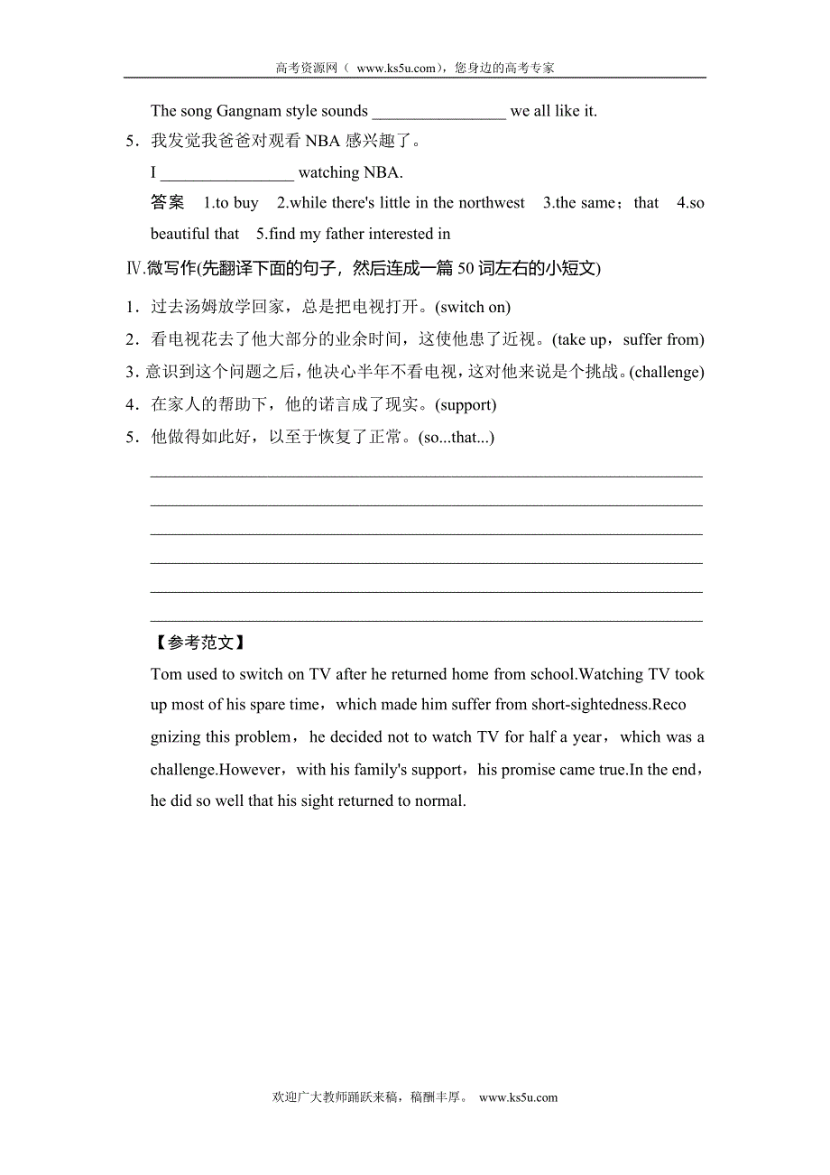 《创新设计》2015高考英语（北师大版）一轮对点题组：1-1 UNIT 1　LIFESTYLES.doc_第2页