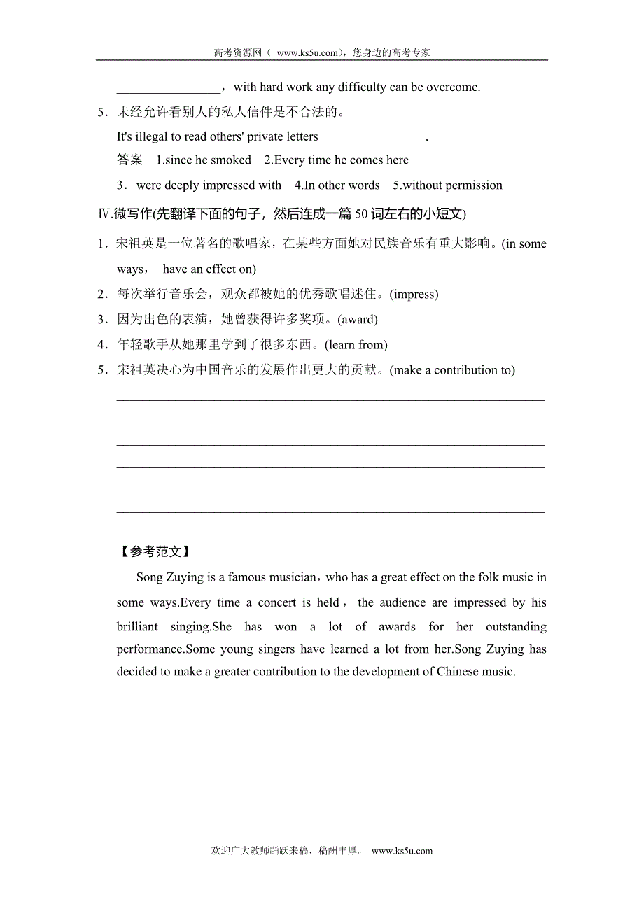 《创新设计》2015高考英语（北师大版）一轮对点题组：2-5 UNIT 5　RHYTHM.doc_第2页