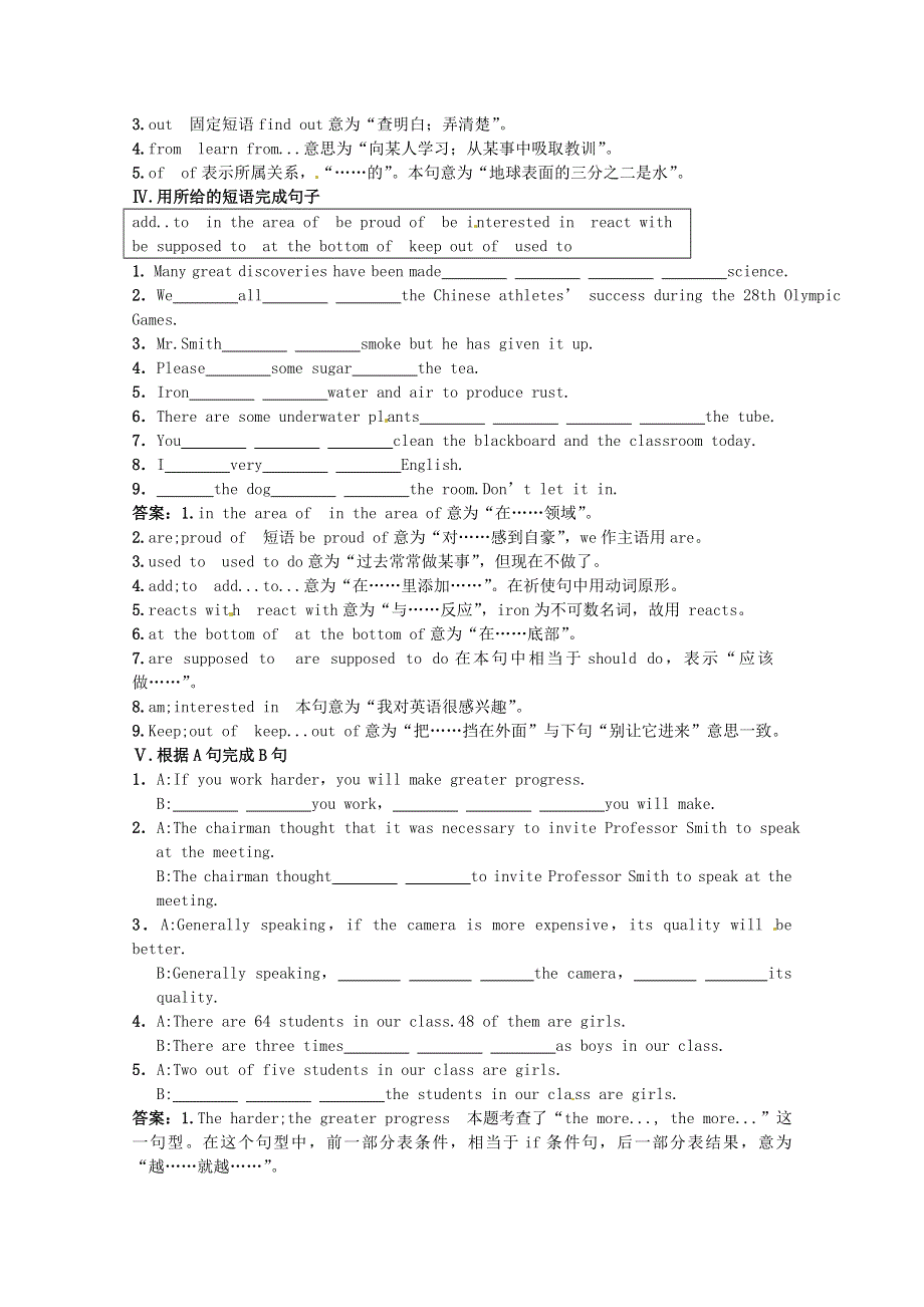 2011高一英语 ：MODULE 5 　A LESSON IN A LAB教学资料达标训练 外研版必修1.doc_第2页