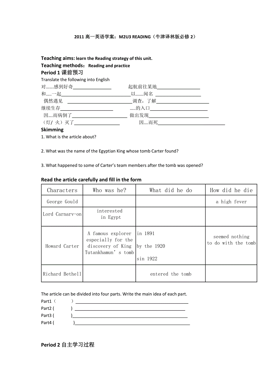 2011高一英语学案：M2U3 READING（牛津译林版必修2）.doc_第1页