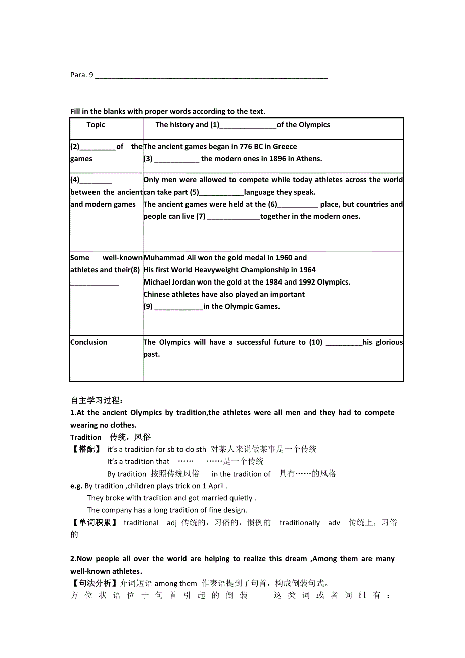 2011高一英语学案：M4U2 TEXT（牛津译林版必修4）.doc_第2页