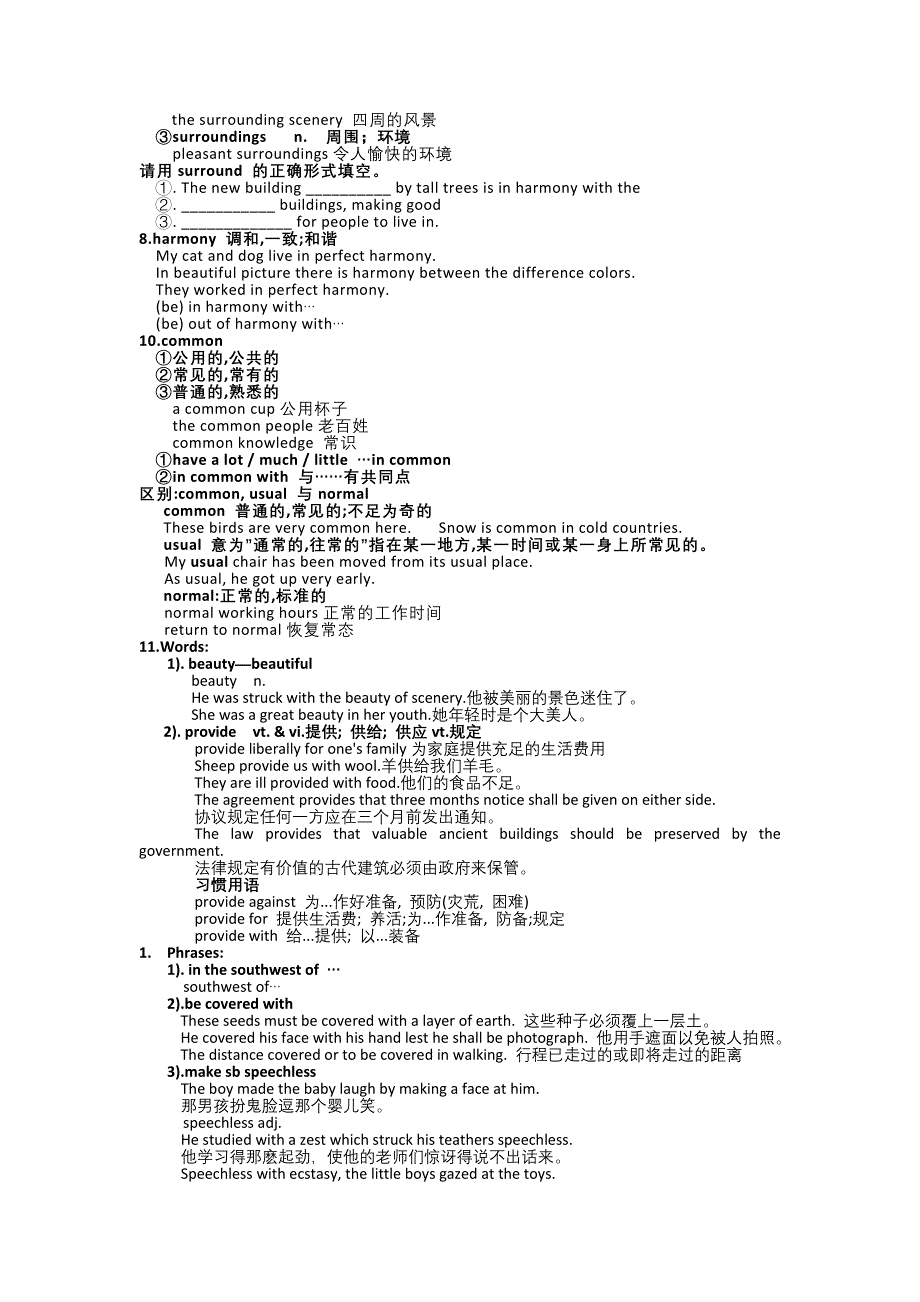 2011高一英语学案：M2U2 PROJECT（牛津译林版必修1）.doc_第3页