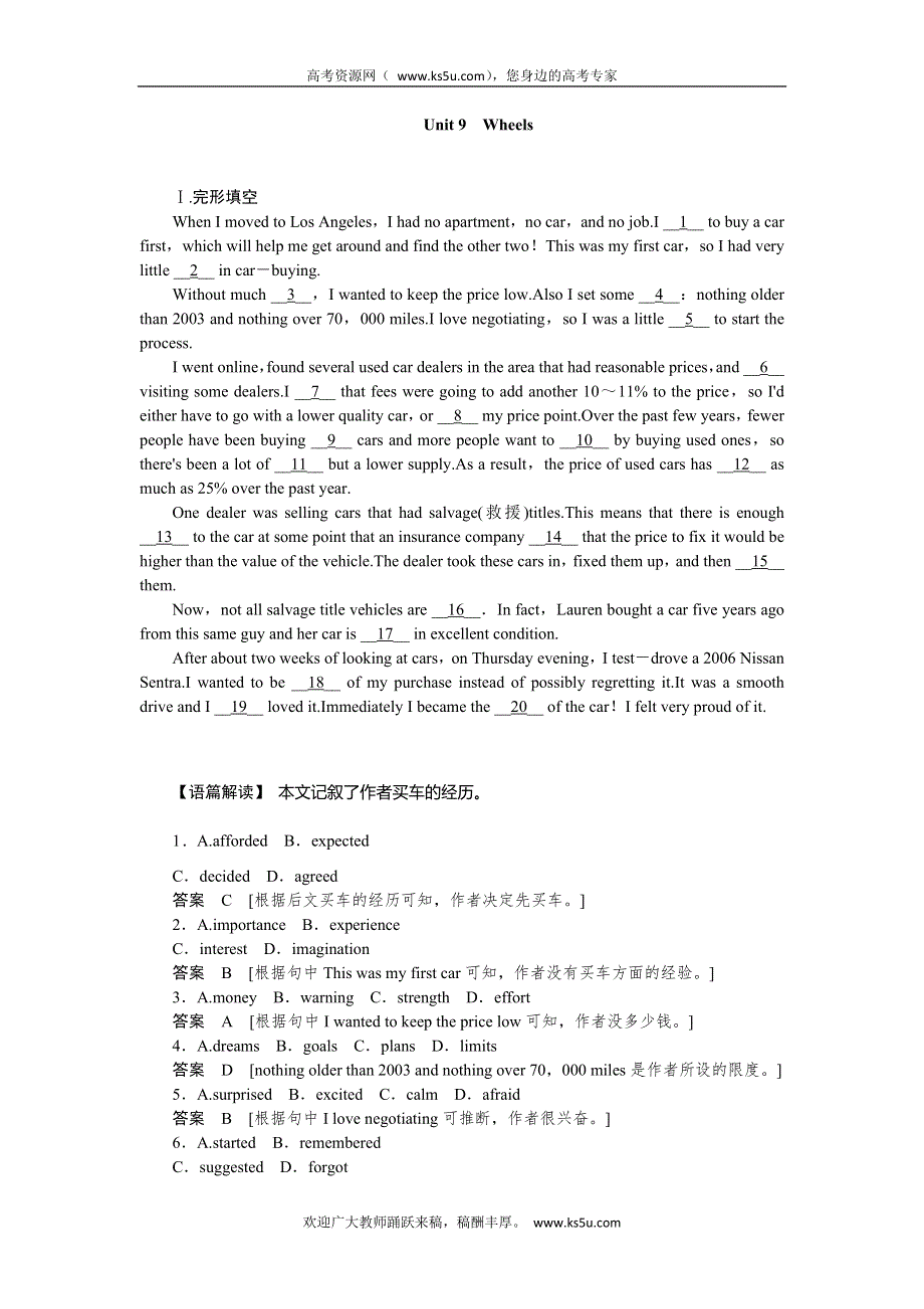 《创新设计》2015高考英语（北师大版）一轮活页训练（提升版）：3.9 UNIT 9　WHEELS.doc_第1页