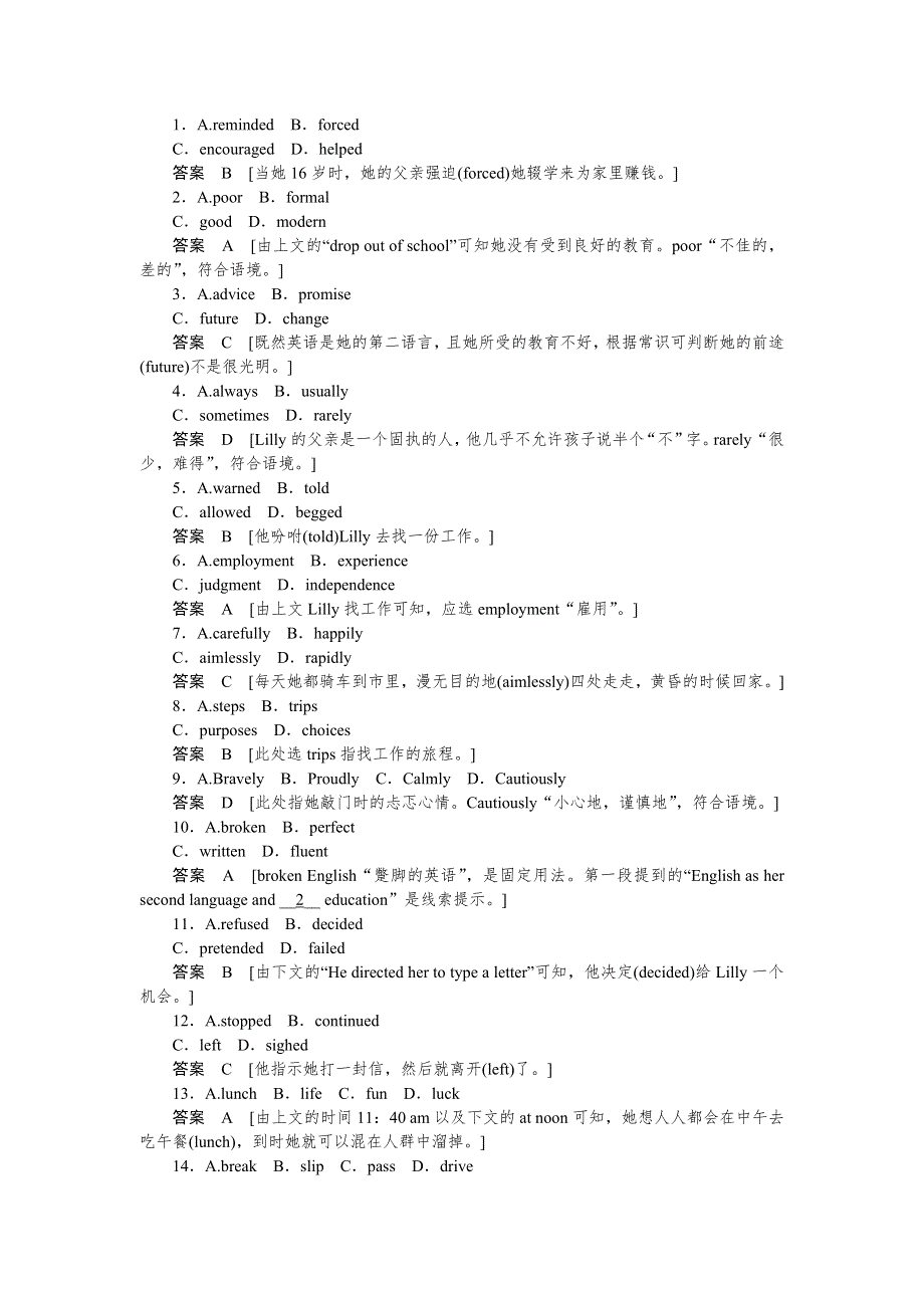 《创新设计》2015高考英语（北师大版）一轮活页训练（基础版）：3.7 UNIT 7　THE SEA.doc_第3页