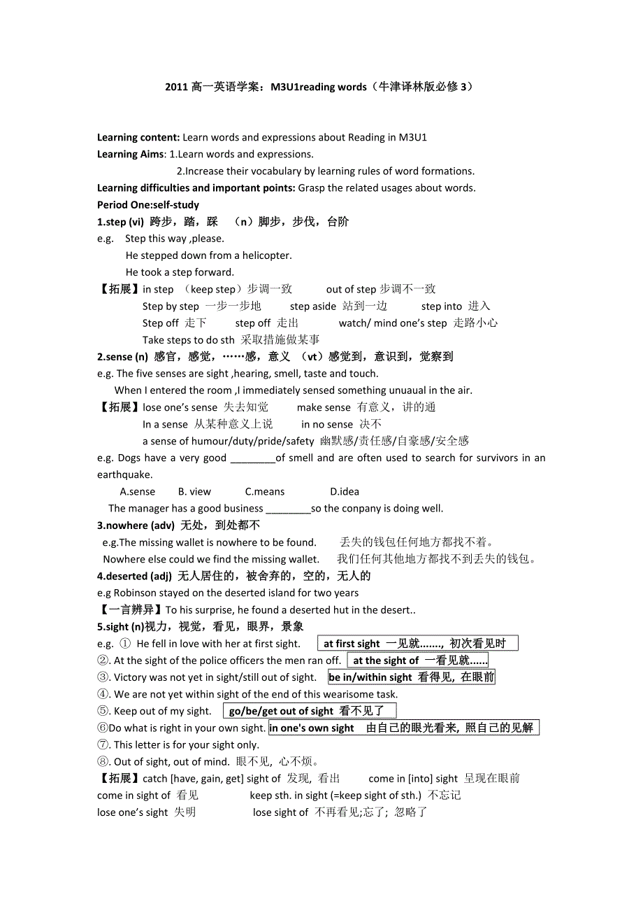 2011高一英语学案：M3U1READING WORDS（牛津译林版必修3）.doc_第1页