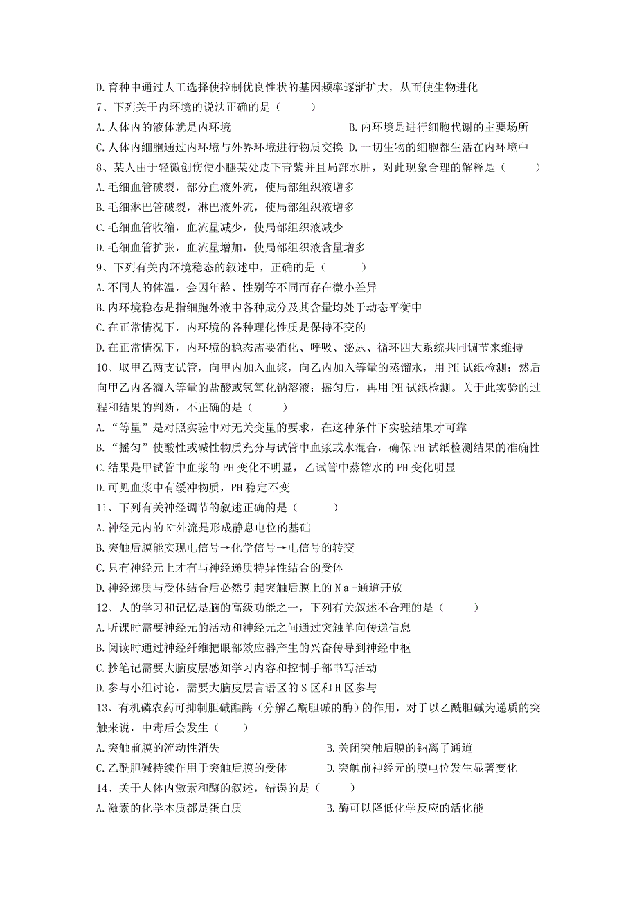 四川省广元川师大万达中学2019-2020学年高二11月月考生物试卷 WORD版含答案.doc_第2页