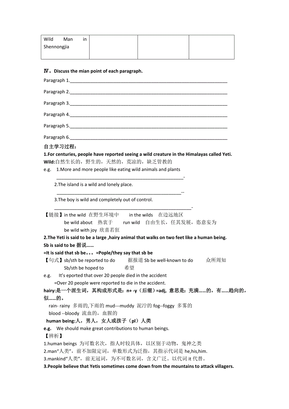 2011高一英语学案：M2U1 PROJECT（牛津译林版必修2）.doc_第2页