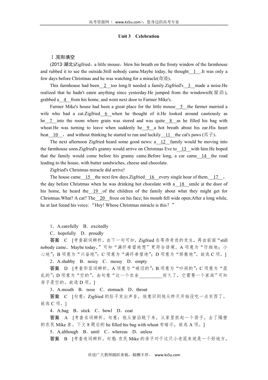 《创新设计》2015高考英语（北师大版）一轮活页训练（提升版）：1.3 UNIT 3　CELEBRATION.doc_第1页