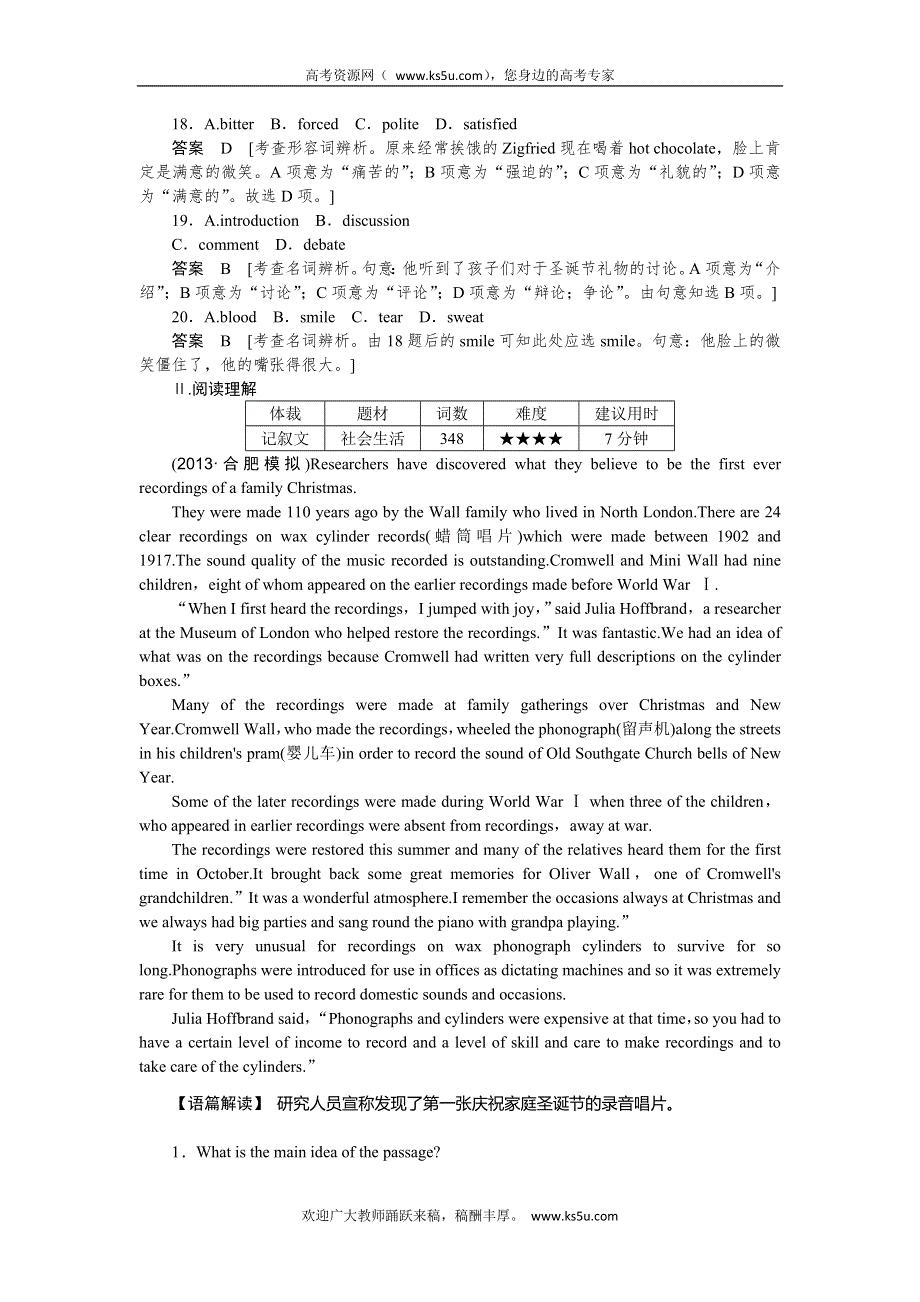 《创新设计》2015高考英语（北师大版）一轮活页训练（提升版）：1.3 UNIT 3　CELEBRATION.doc_第3页