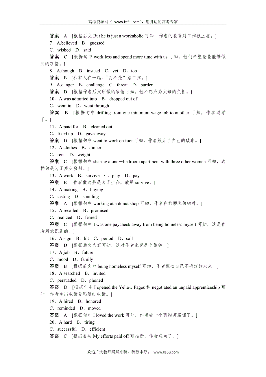 《创新设计》2015高考英语（北师大版）一轮活页训练（提升版）：5.15 UNIT 15　LEARNING.doc_第2页