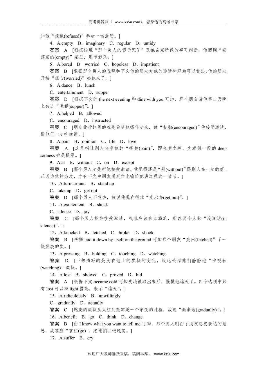 《创新设计》2015高考英语（北师大版）一轮活页训练（提升版）：4.10 UNIT 10　MONEY.doc_第2页