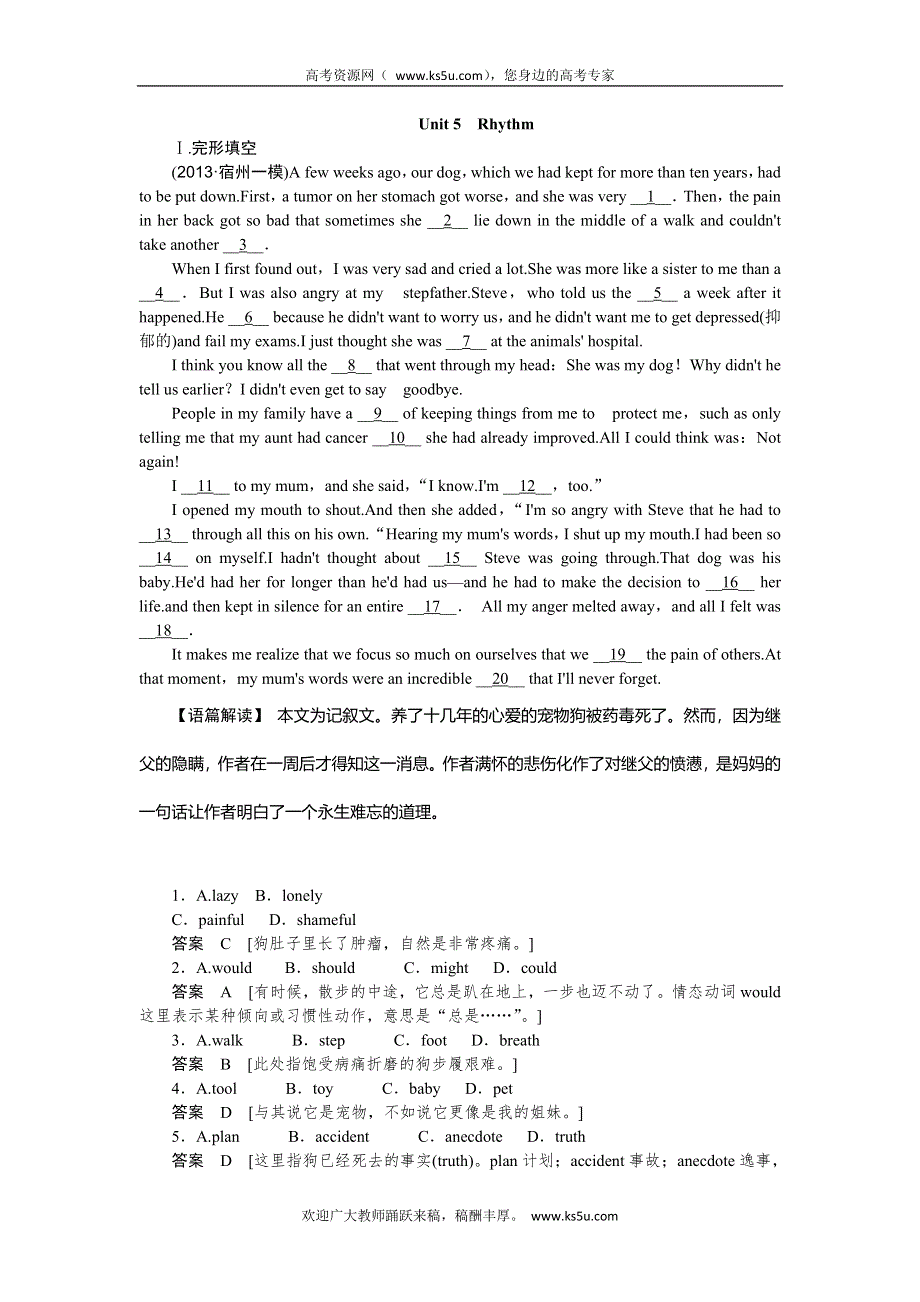 《创新设计》2015高考英语（北师大版）一轮活页训练（提升版）：2.5 UNIT 5　RHYTHM.doc_第1页