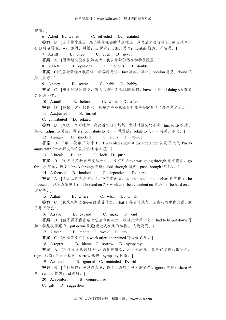 《创新设计》2015高考英语（北师大版）一轮活页训练（提升版）：2.5 UNIT 5　RHYTHM.doc_第2页