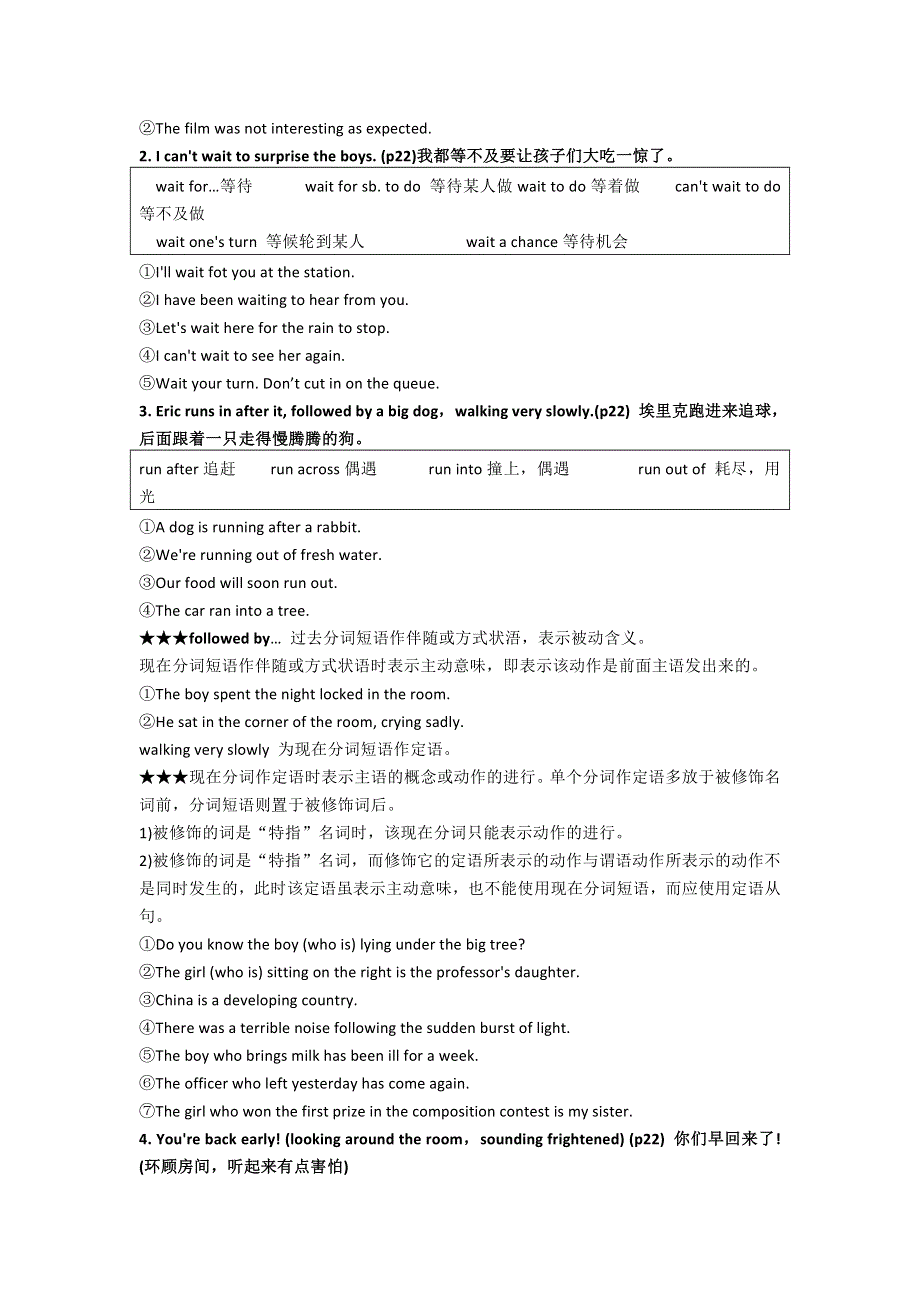 2011高一英语学案：M1U2 READING2（牛津译林版必修1）.doc_第2页