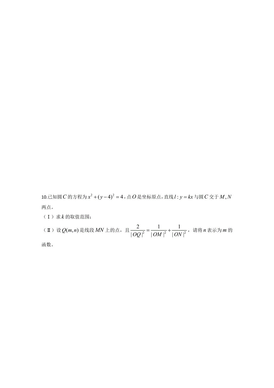 《名校推荐》湖北省宜昌市第一中学2017年春季学期高二（理）数学强化训练2.doc_第3页