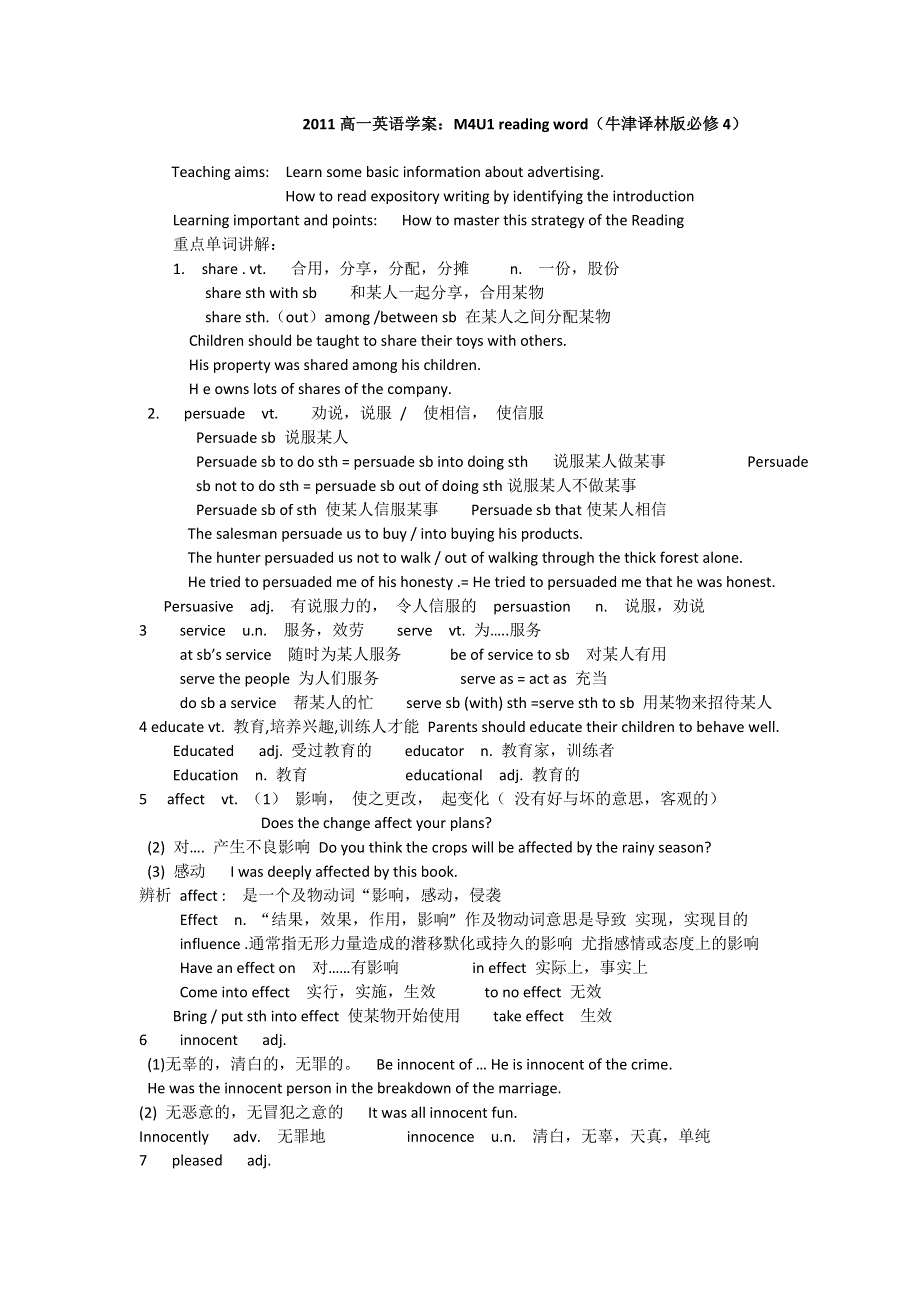 2011高一英语学案：M4U1 READING WORD（牛津译林版必修4）.doc_第1页