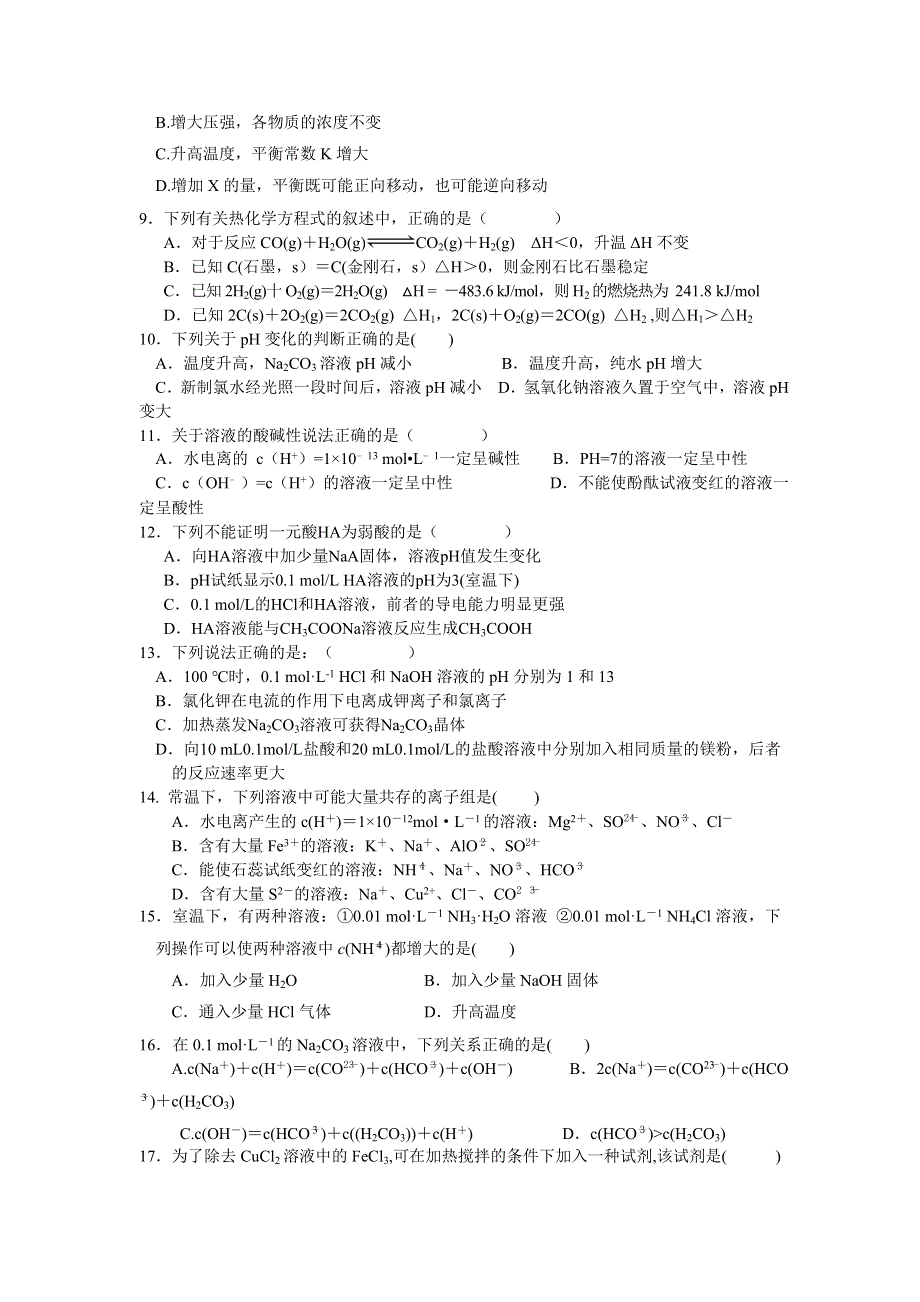 四川省广元川师大万达中学2019-2020学年高二11月月考化学试卷 WORD版含答案.doc_第2页