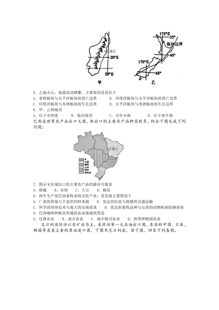 四川省广元川师大万达中学2019-2020学年高二11月月考地理试卷 WORD版含答案.doc_第2页