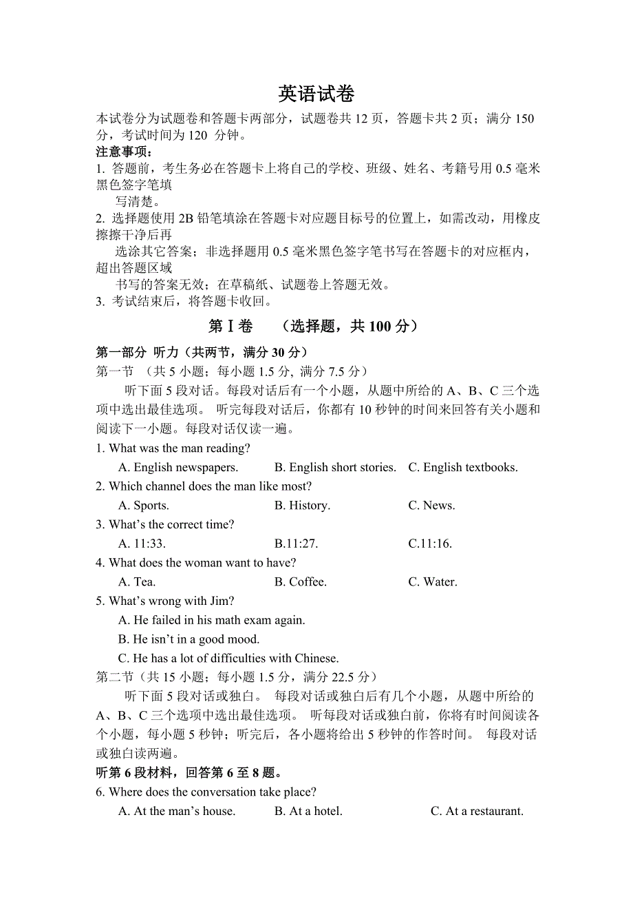 四川省广元川师大万达中学2019-2020学年高一上学期教学质量检测英语试卷 WORD版含答案.doc_第1页