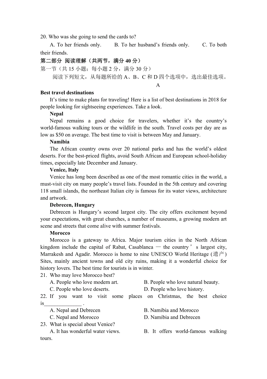 四川省广元川师大万达中学2019-2020学年高一上学期教学质量检测英语试卷 WORD版含答案.doc_第3页