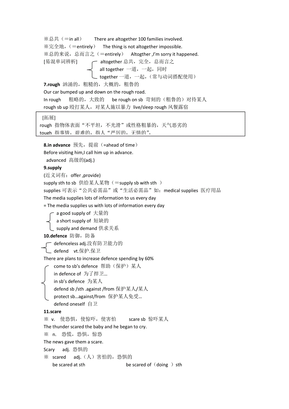 2011高一英语学案：M2U2 READING单词（牛津译林版必修2）.doc_第2页