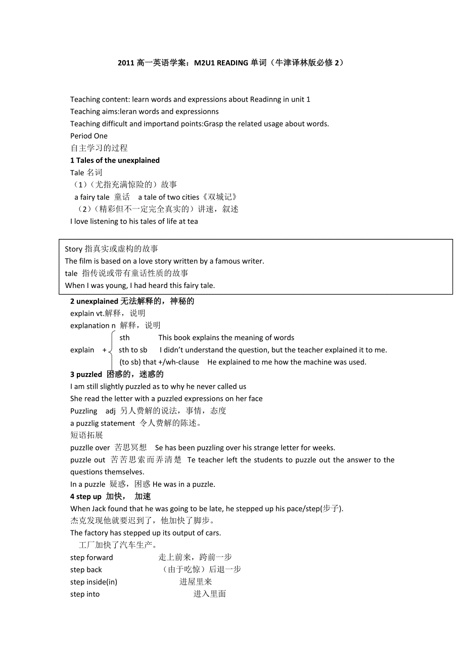 2011高一英语学案：M2U1 READING单词（牛津译林版必修2）.doc_第1页